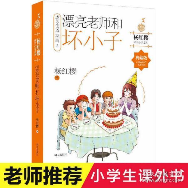 魂之轨迹